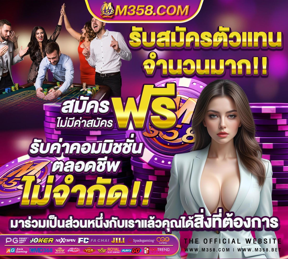 รวม เครดิตฟรี ไม่ต้องฝาก ไม่ต้องแชร์